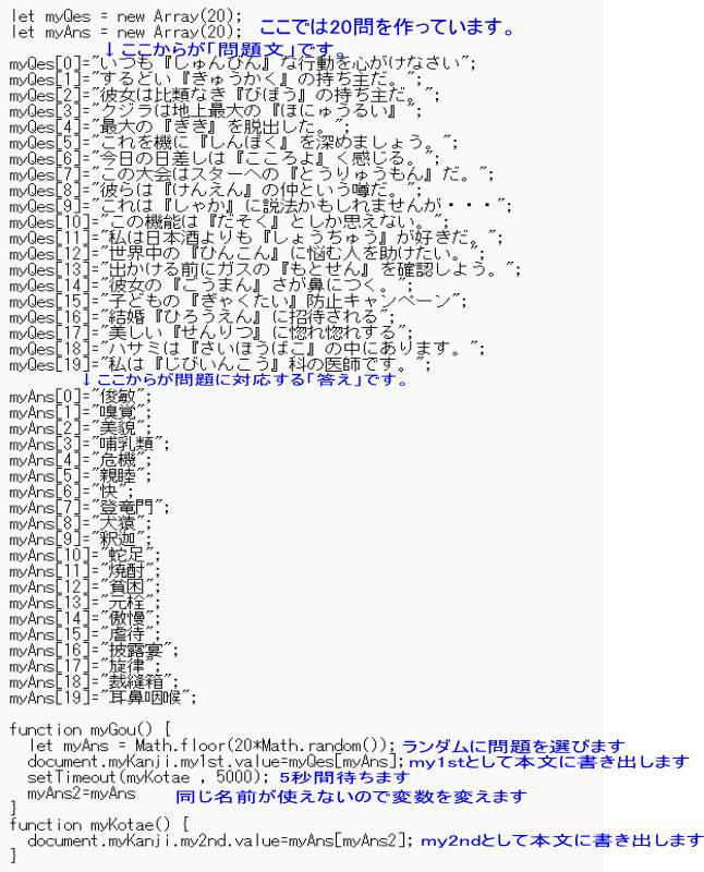 JSの内容