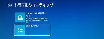 セーフモードの立ち上げ4