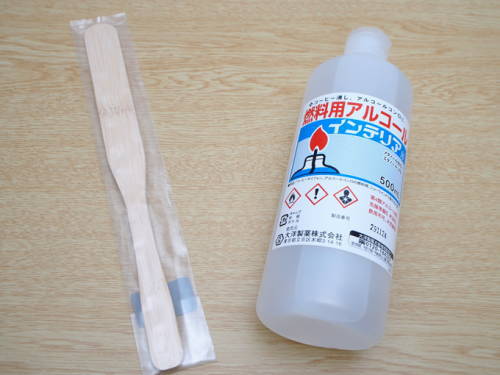 燃料アルコール