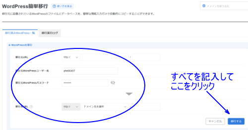 必要事項を記入