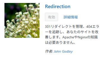 301設定のプラグイン