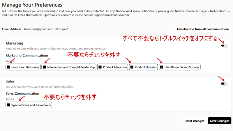 Notion設定2