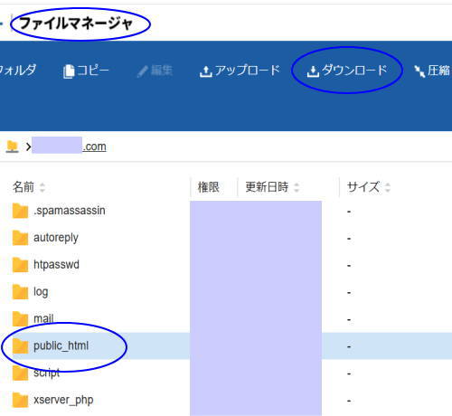 全ファイルバックアップ