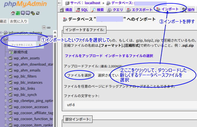 インポート用画面